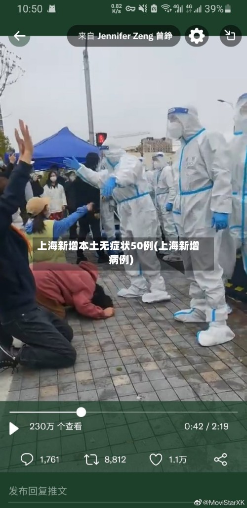 上海新增本土无症状50例(上海新增病例)-第2张图片