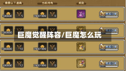 巨魔觉醒阵容/巨魔怎么玩-第2张图片