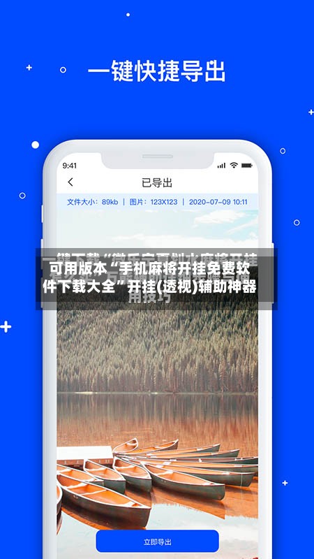 可用版本“手机麻将开挂免费软件下载大全”开挂(透视)辅助神器-第2张图片