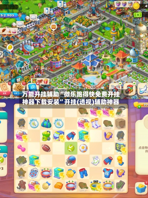 万能开挂辅助“微乐跑得快免费开挂神器下载安装”开挂(透视)辅助神器-第1张图片